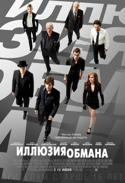 Иллюзия обмана онлайн