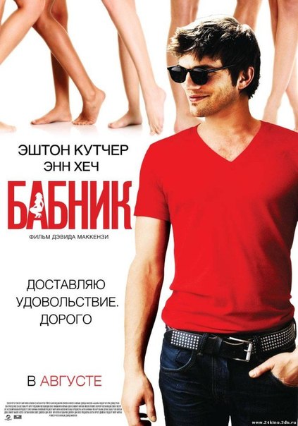 Бaбник