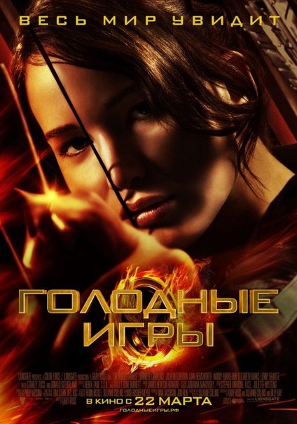 Гoлoдныe игpы 2012