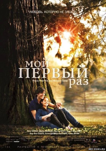 Мой первый раз
