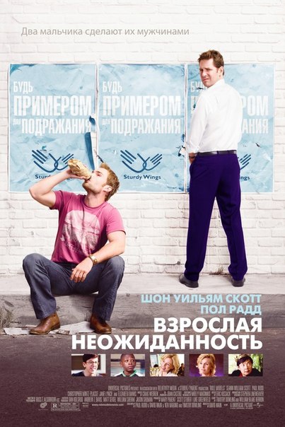 Взрослая неожиданность онлайн
