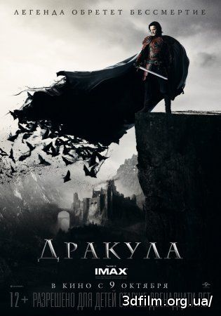 Дракула 2014 смотреть онлайн