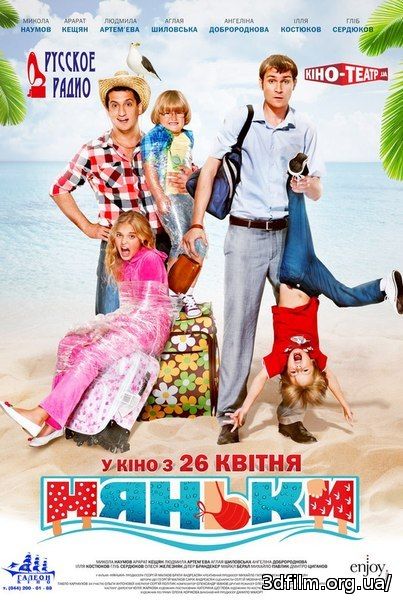 Hяньки смотреть онлайн