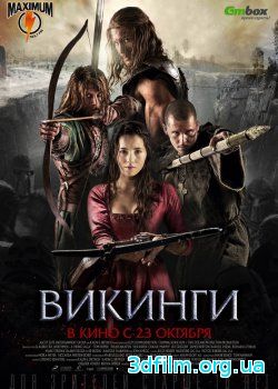 Викинги смотреть онлайн