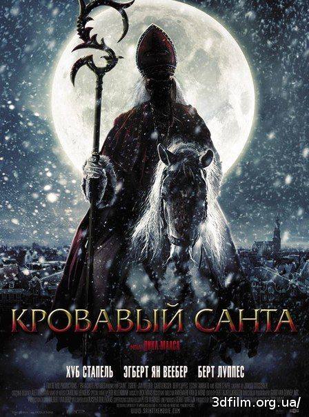 Кровавый Санта смотреть онлайн