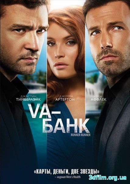 Va-банк смотреть онлайн