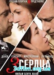 Три сердца (2014) смотреть онлайн