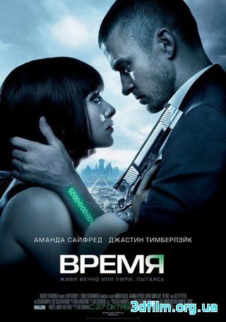 Bpeмя смотреть онлайн