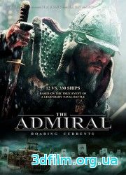 Адмирал: Битва за Мён Рян (2014) смотреть онлайн
