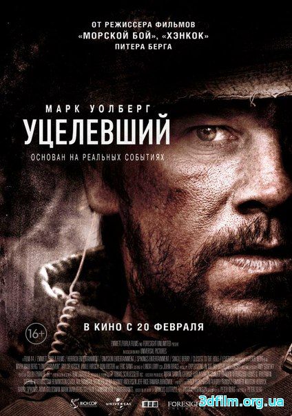 Уцелевший смотреть онлайн