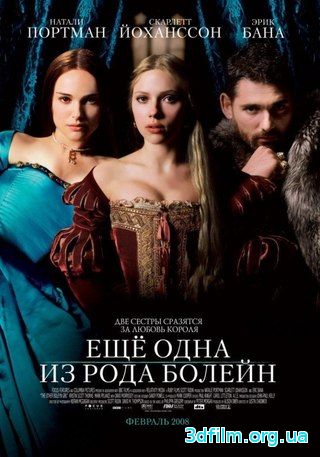 Ещё одна из рода Болейн (2008) смотреть онлайн