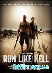 Сматывайся отсюда к черту (2014) смотреть онлайн