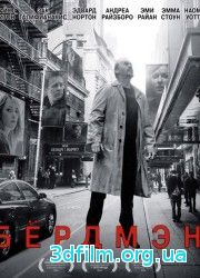 Бёрдмен (2014) смотреть онлайн