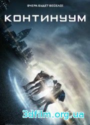 Континуум (2014) смотреть онлайн