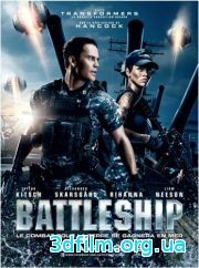 Морской бой (2012) смотреть онлайн