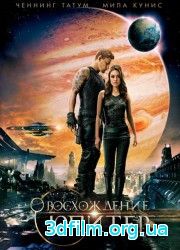 Восхождение Юпитер (2015) смотреть онлайн