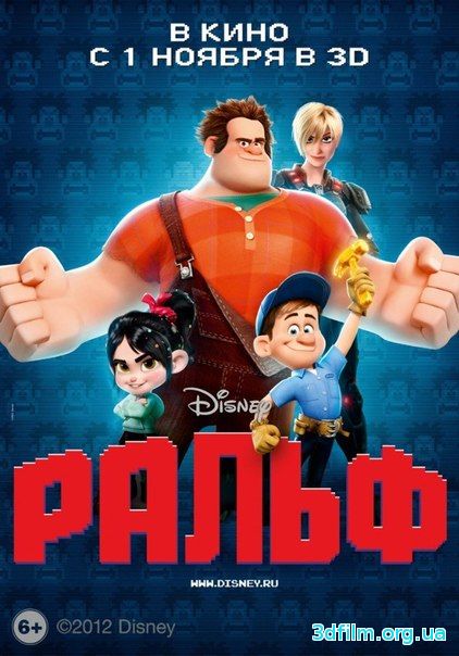 Ральф смотреть онлайн