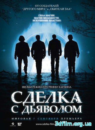 Сделка с дьяволом (2006) смотреть онлайн
