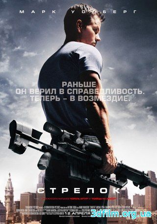 Стрелок (2007) смотреть онлайн