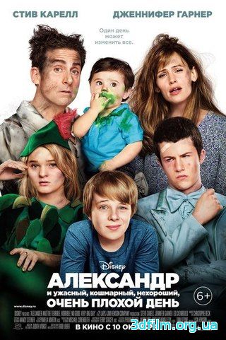Александр и ужасный, кошмарный, нехороший, очень плохой день (2014) смотреть онлайн
