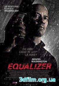Великий уравнитель (2014) смотреть онлайн