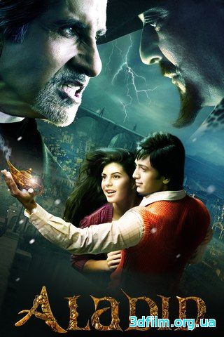 Аладин (2009) смотреть онлайн
