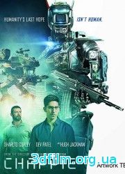 Робот по имени Чаппи (2015) смотреть онлайн