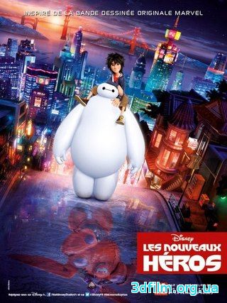 Город героев (2014) смотреть онлайн
