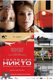 Господин Никто смотреть