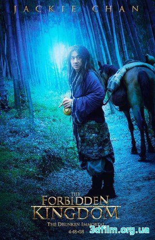 Запретное царство (2008) смотреть онлайн