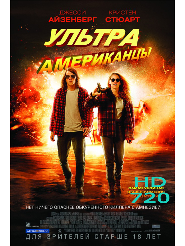 Ультраамериканцы смотреть