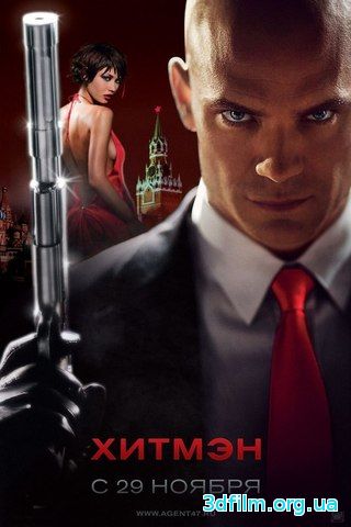 Хитмэн (2007) смотреть онлайн