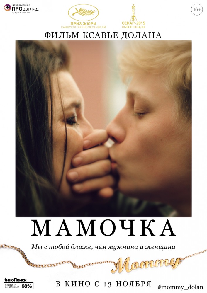 Мамочка смотреть