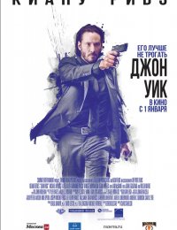 Джон Уик